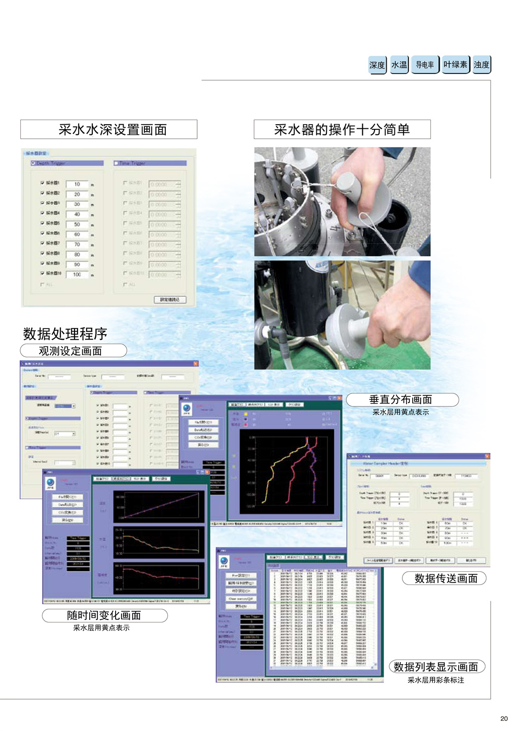 22-23-自容型采水系统_07.jpg