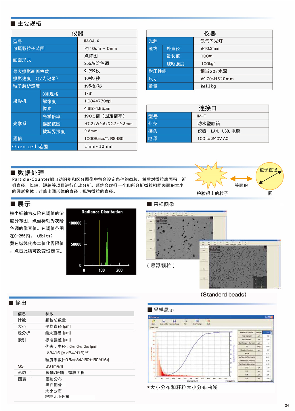 26-27-水中显微摄像仪_07.jpg